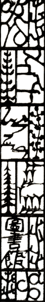 Ironwork Image